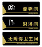 黑金门牌 