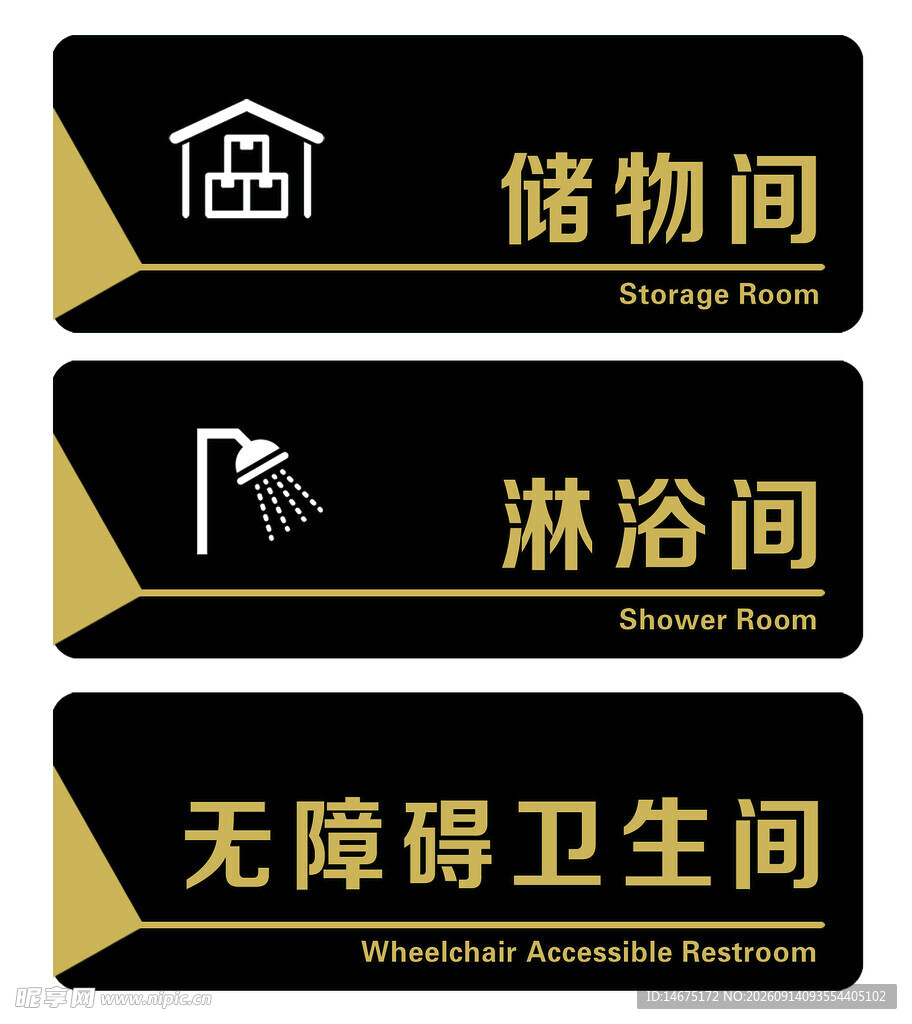 黑金门牌 