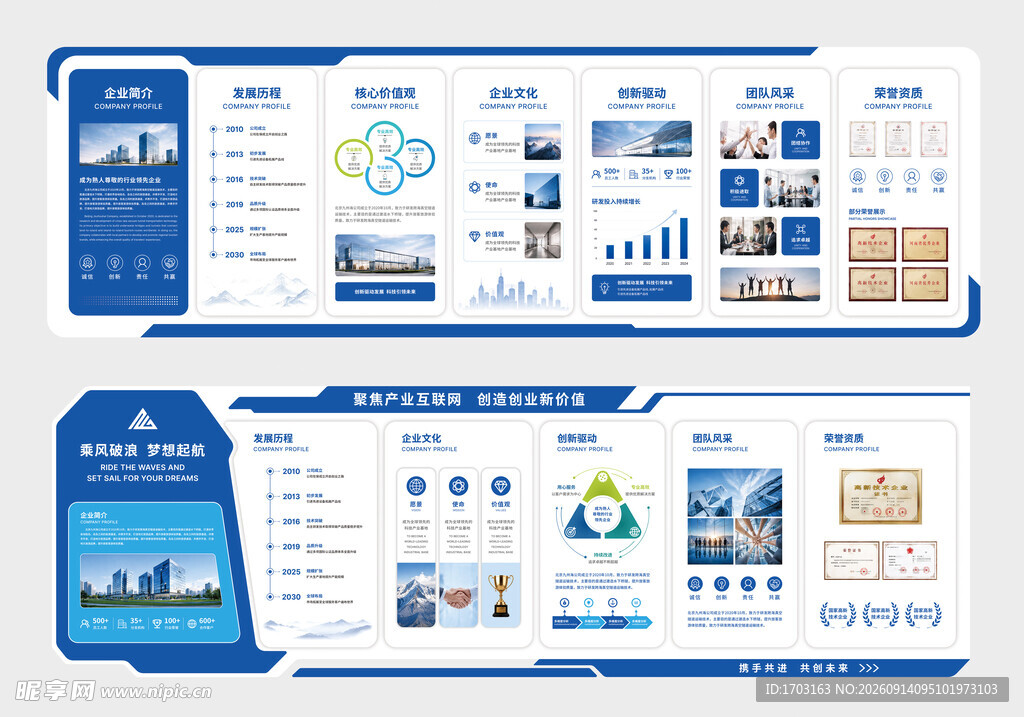 科技文化墙