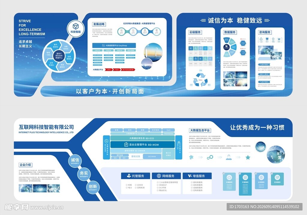 科技风网页界面设计展示