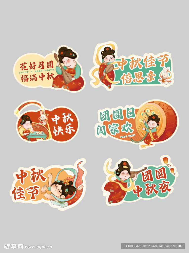 中秋玉兔月亮嫦娥仙女手举牌