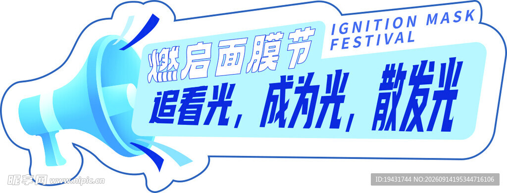 蓝色发光牙膏造型广告灯
