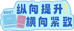 面膜节手举牌提升紧致护肤宣传图