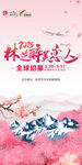 林芝醉美恋人海报
