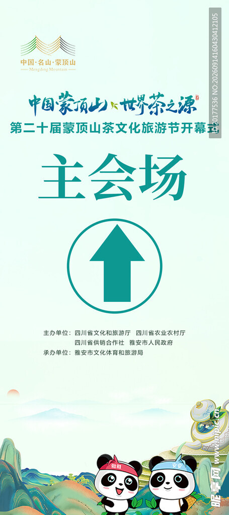 古风指示牌