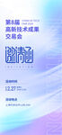 邀请函