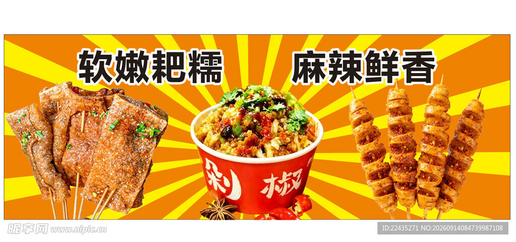 烤面筋