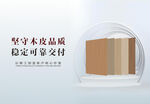 品质交付