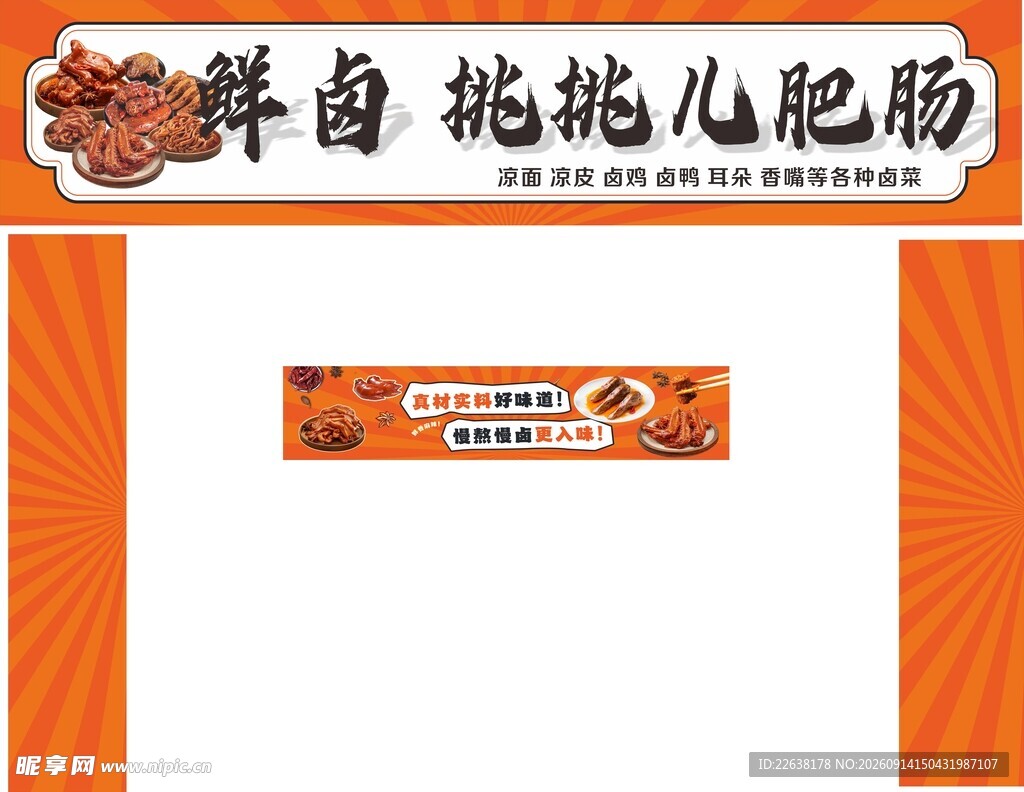 桃桃儿肥脂商品展示