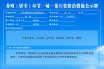 养殖场公示牌