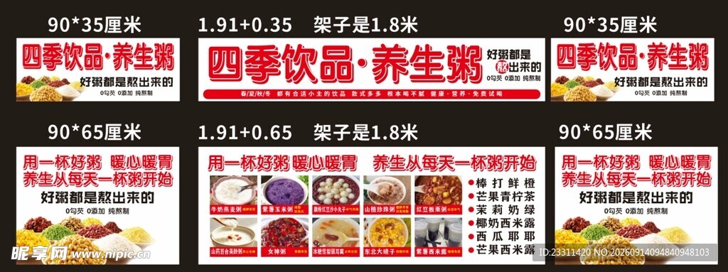 养生粥三轮车小吃摊设计