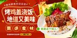 美食海报
