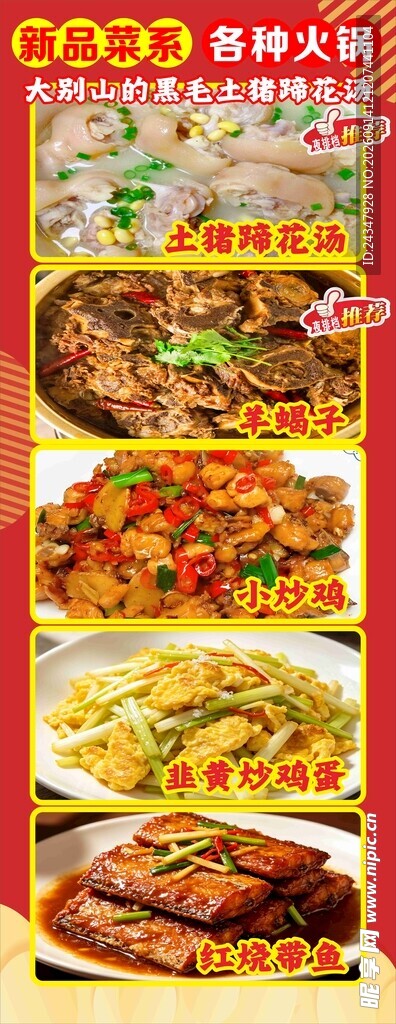 多样美食展示