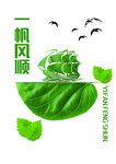 叶子创意海报
