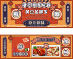 秘制卤味