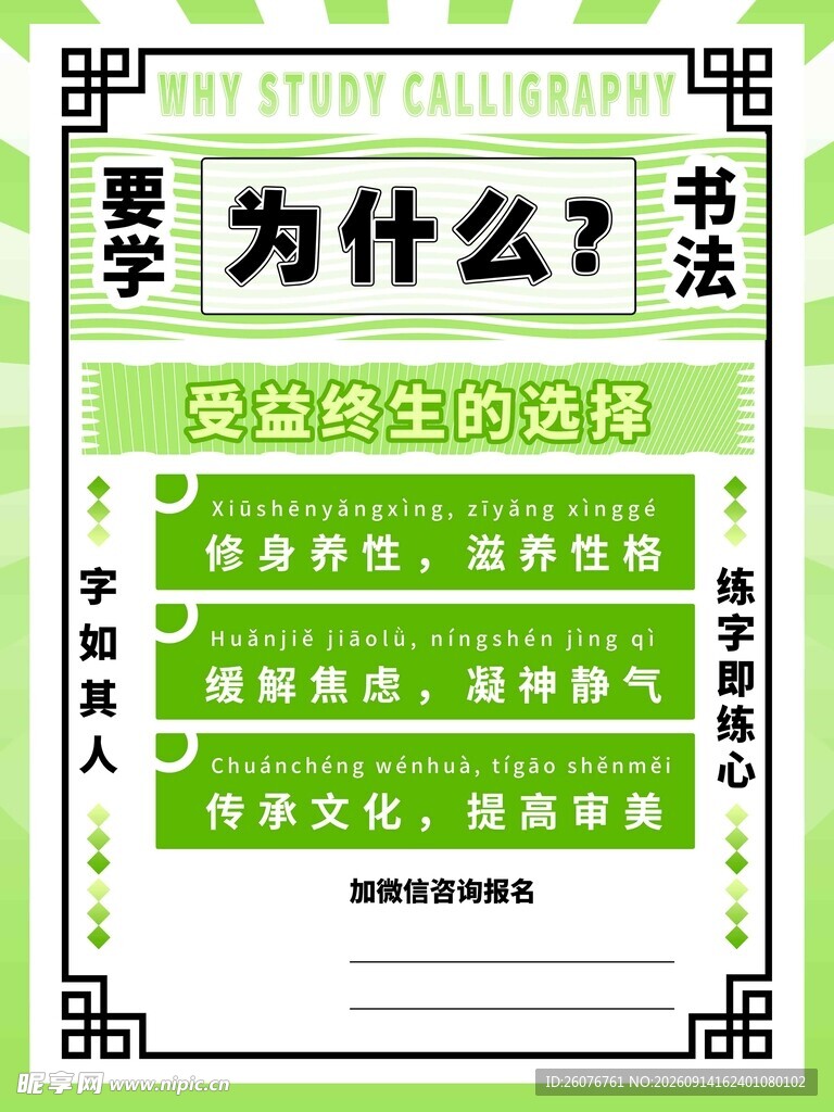 卡通课程表 
