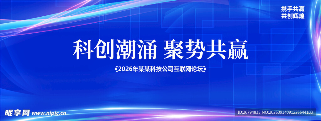 科创融通 携手共赢