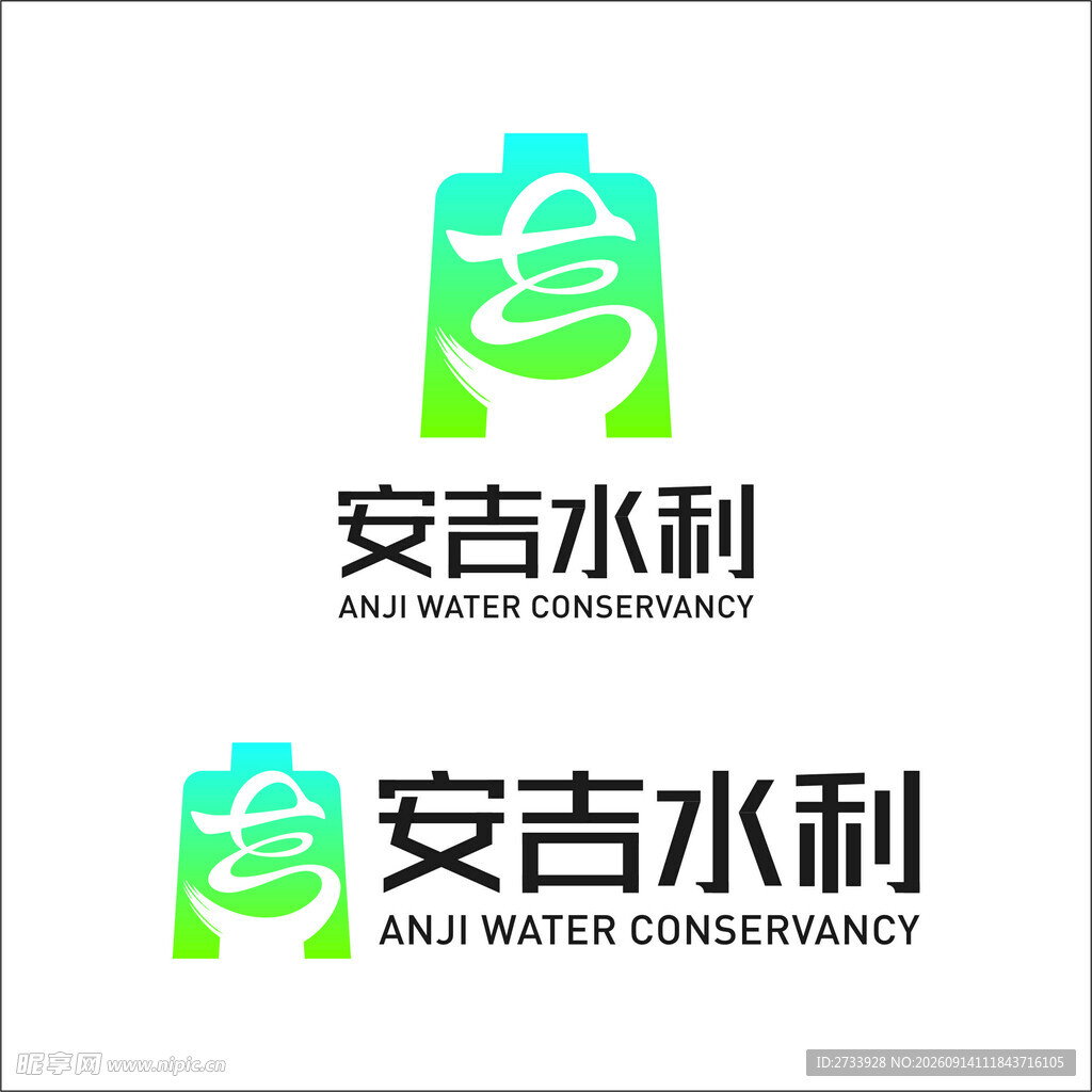 安吉水利标志