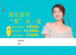 美容整形优惠活动海报