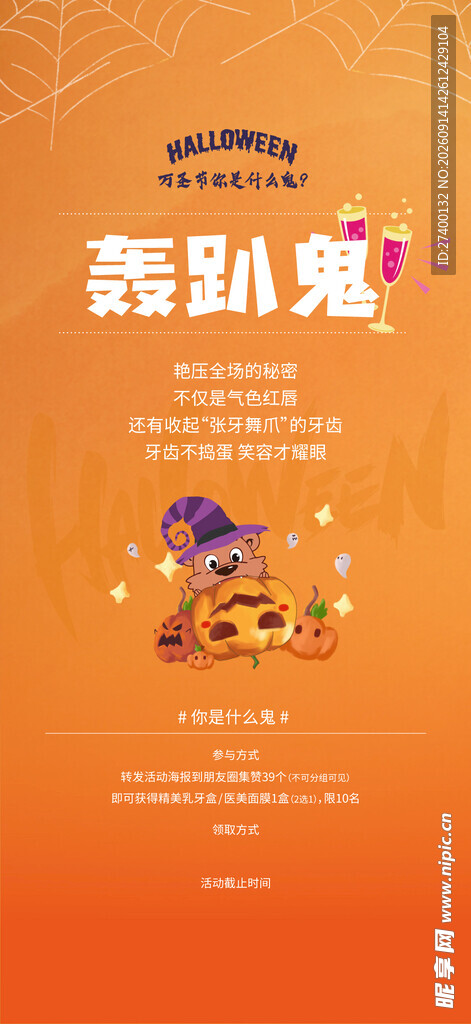 萌趣猫咪插画海报设计