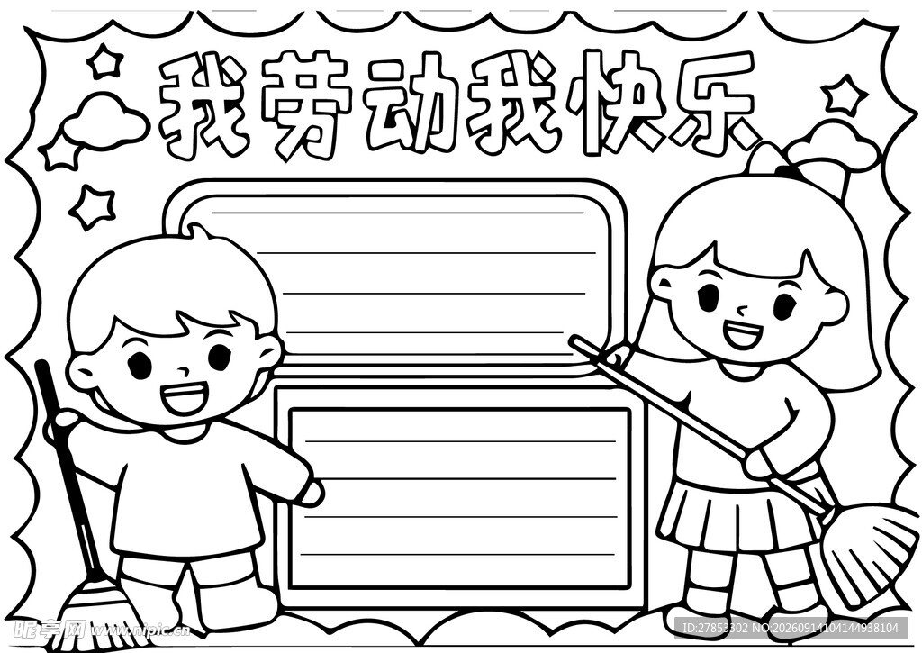 劳动中的快乐孩童