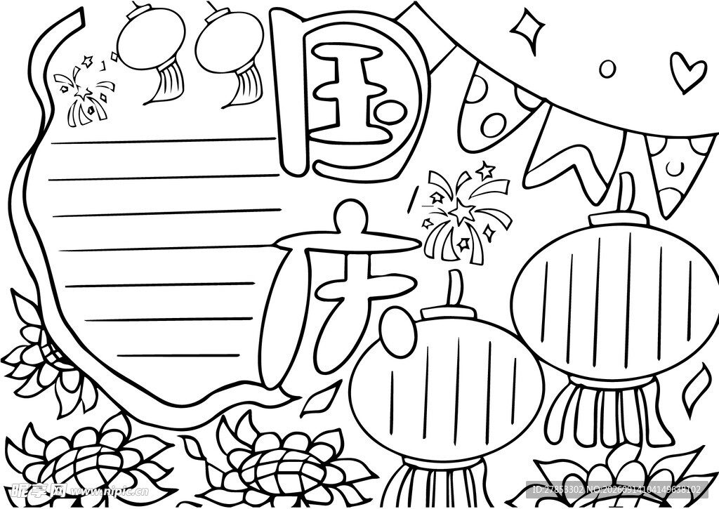 节日庆典涂色画模板