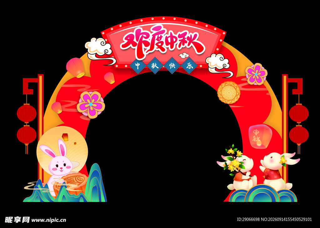 中秋节美陈