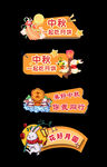 中秋节美陈