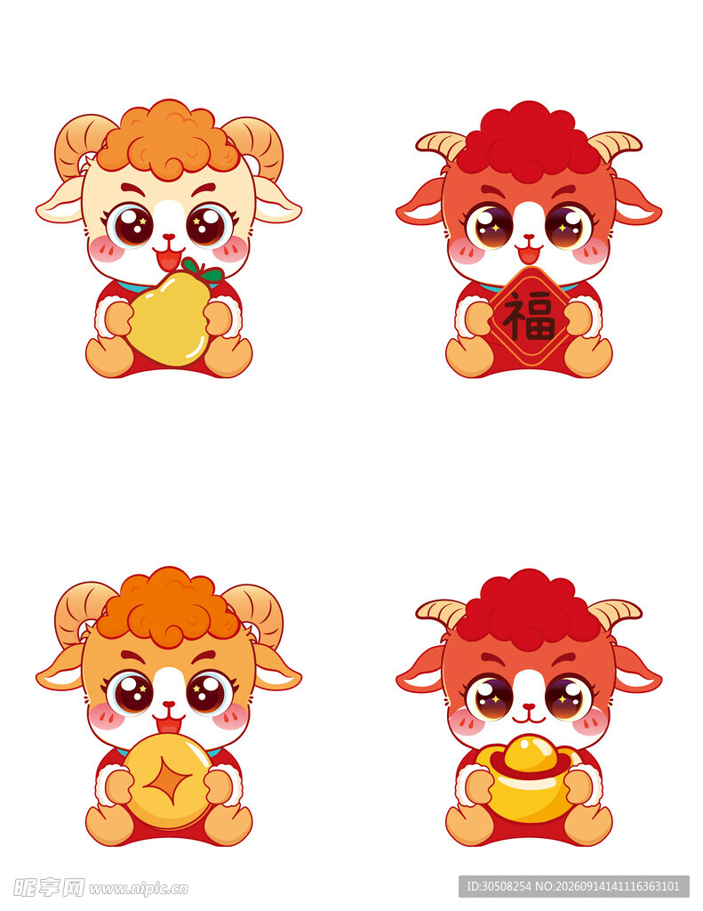 可爱小羊抱金元宝插画