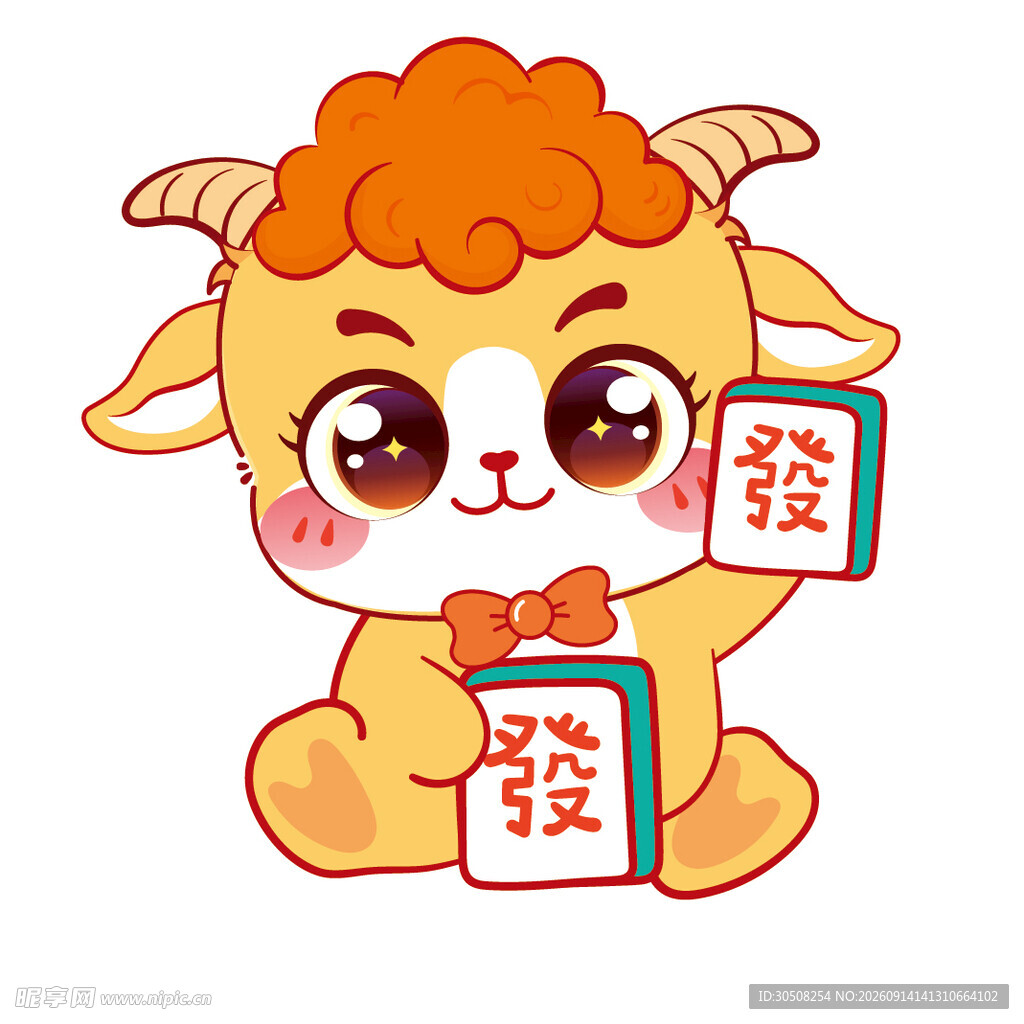 可爱小羊送福