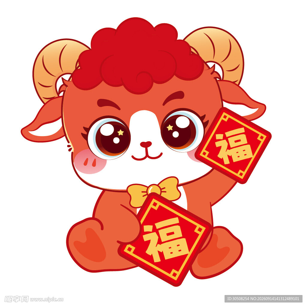 可爱小羊送福