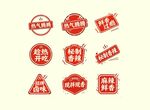 中式现代美食标签