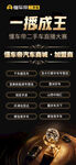 一播成王棋牌游戏界面展示