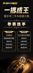 一播成王赛事排行榜