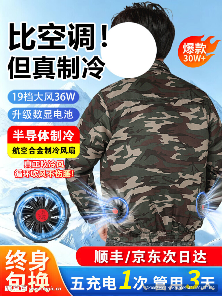迷彩空调   制冷却不含糊