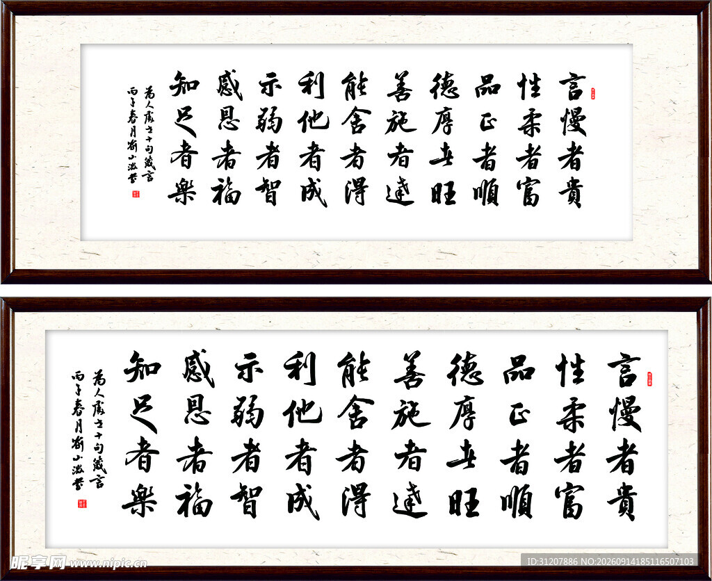 书法作品展示