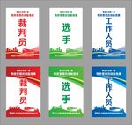 火车站工作证 参赛证