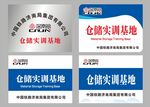 铁路局火车站铜牌