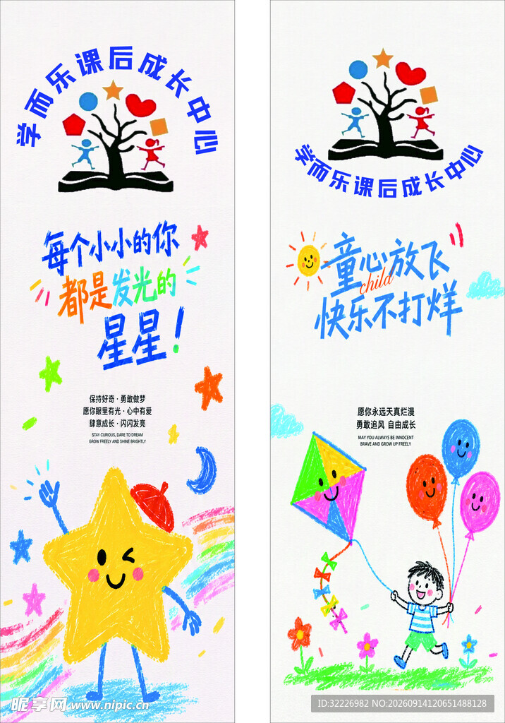 儿童创意绘画作品展示