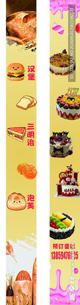 多彩糕点展示