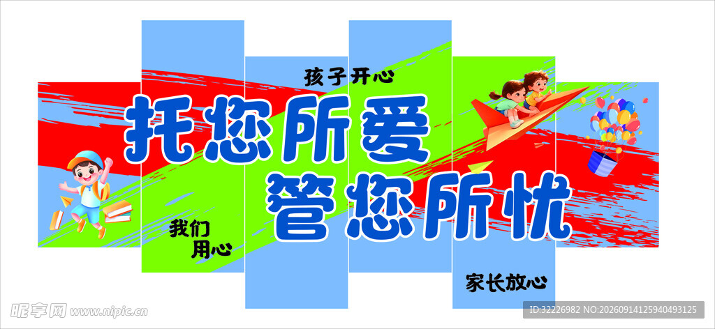 托管