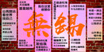 无锡