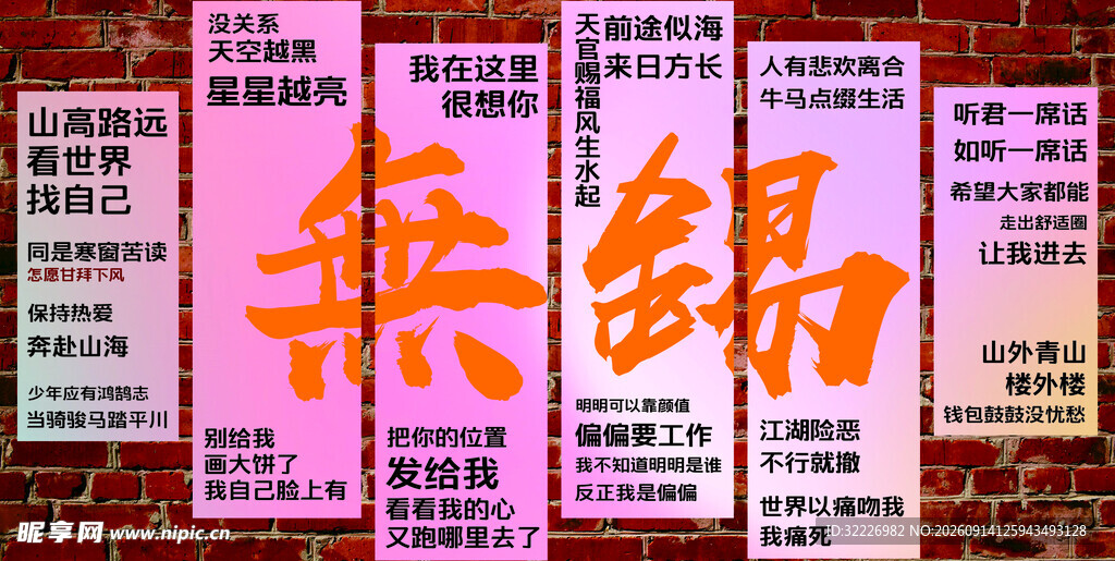 无锡