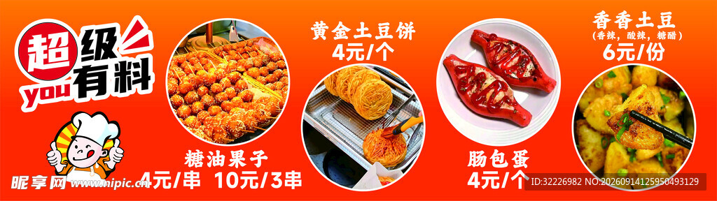 美味熟食展示
