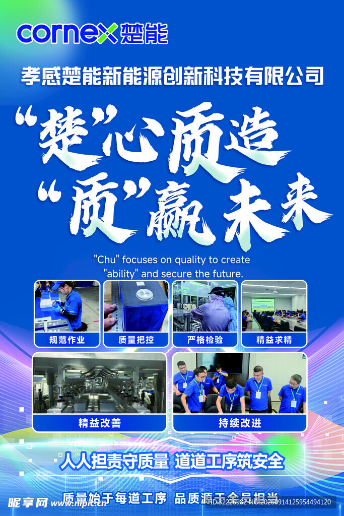 楚心商造 质赢未来活动图