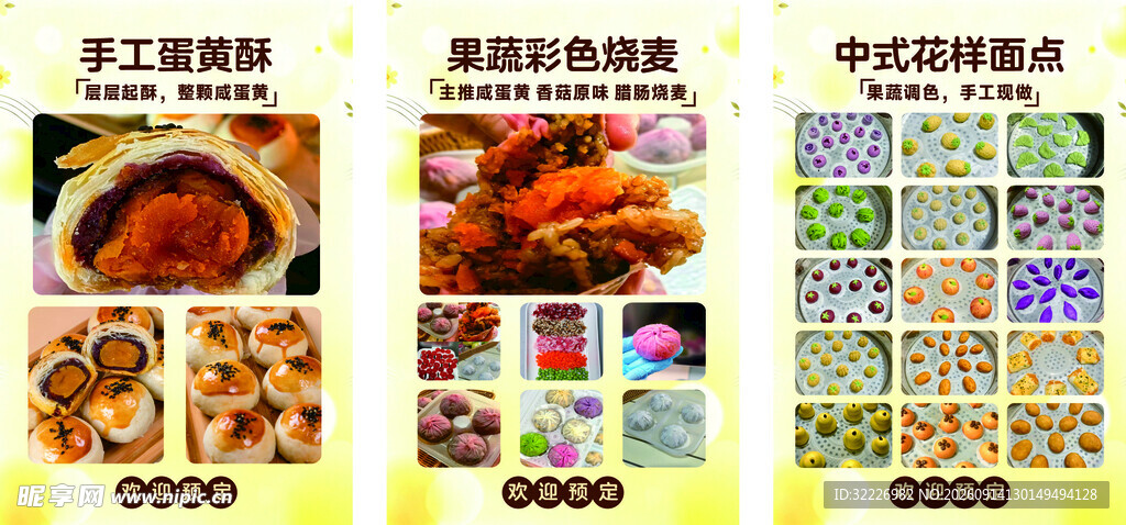 多样中式美食展示