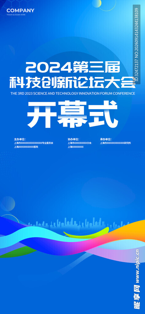 活动海报