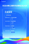 活动海报