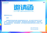 活动海报 