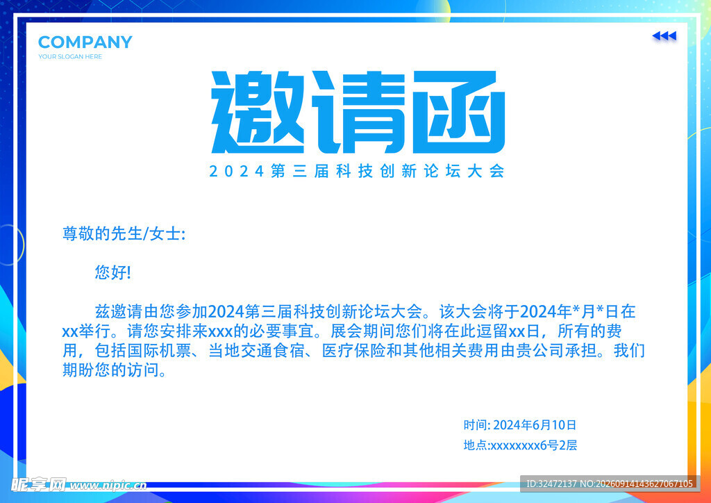 活动海报 